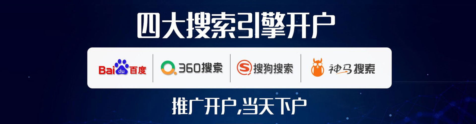 景宁百度竞价广告