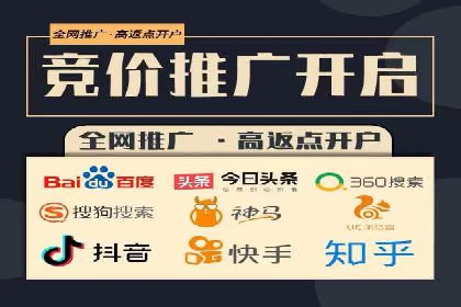 百度推广开户攻略：新手必看操作指南